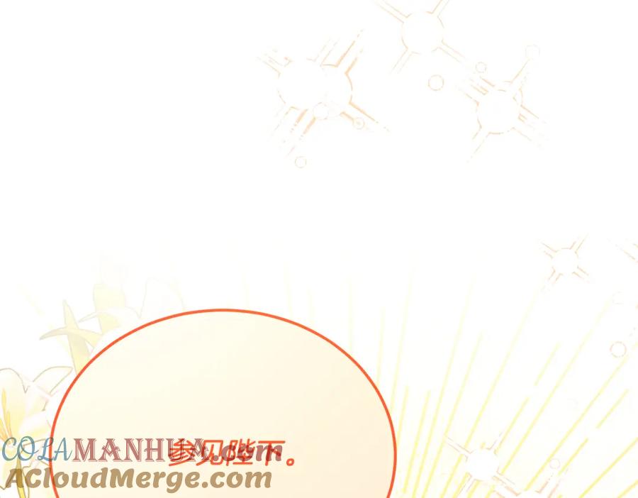 《把我的小狗送上皇位》第64话 生活过的地方 第113页