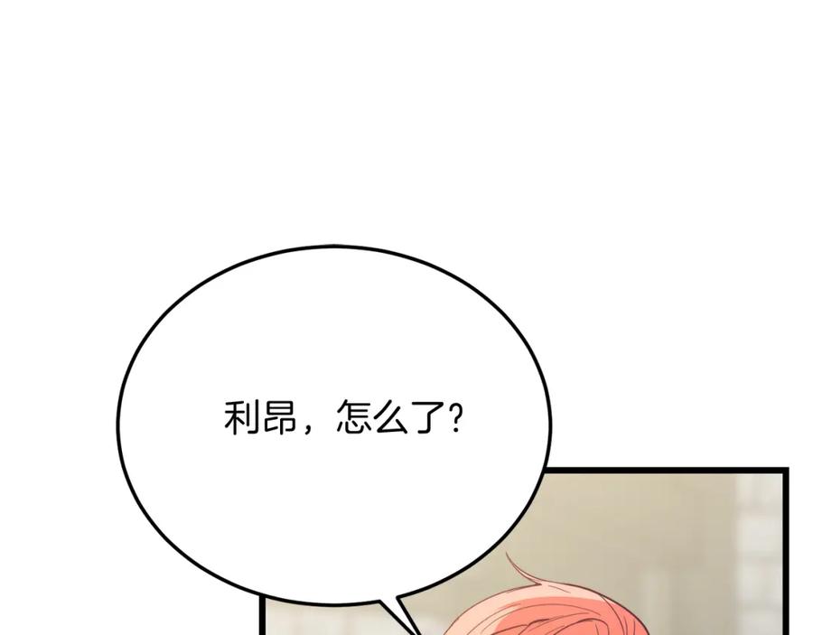 《把我的小狗送上皇位》第64话 生活过的地方 第168页