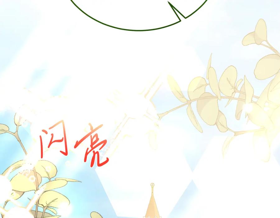 《把我的小狗送上皇位》第64话 生活过的地方 第138页