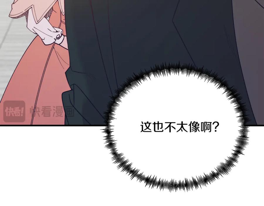 《把我的小狗送上皇位》第64话 生活过的地方 第162页