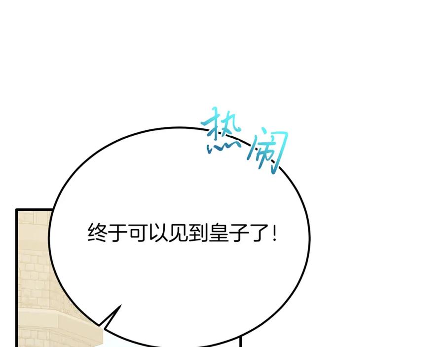 《把我的小狗送上皇位》第64话 生活过的地方 第23页