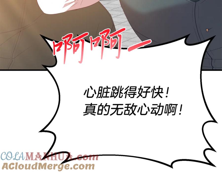 《把我的小狗送上皇位》第64话 生活过的地方 第33页
