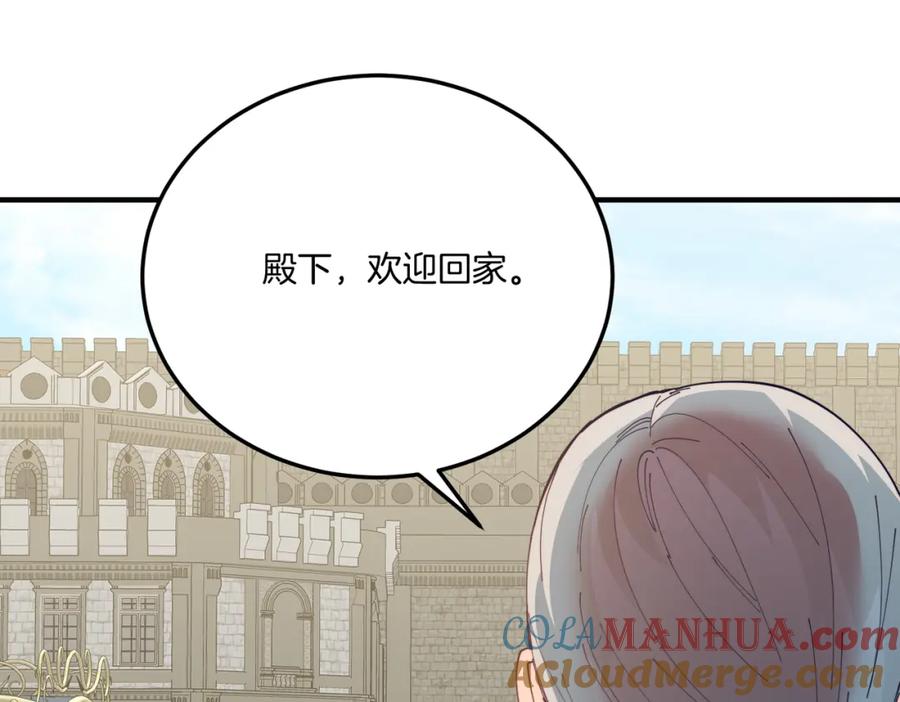 《把我的小狗送上皇位》第64话 生活过的地方 第145页