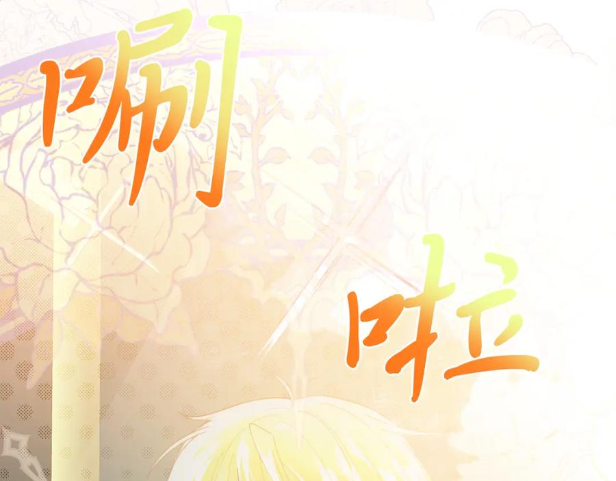 《把我的小狗送上皇位》第64话 生活过的地方 第28页