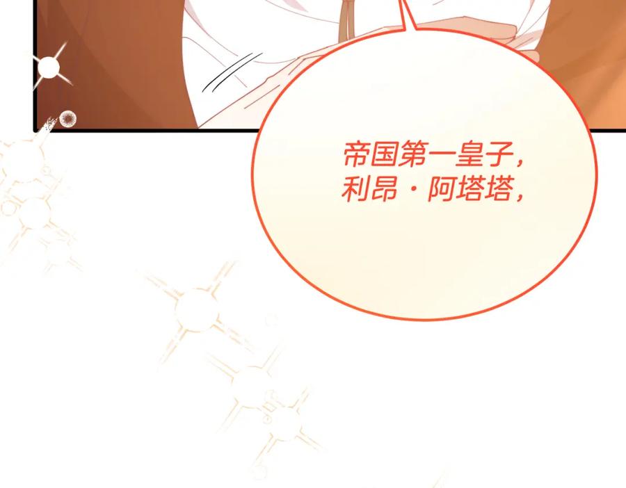 《把我的小狗送上皇位》第64话 生活过的地方 第112页
