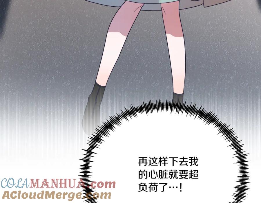 《把我的小狗送上皇位》第64话 生活过的地方 第93页