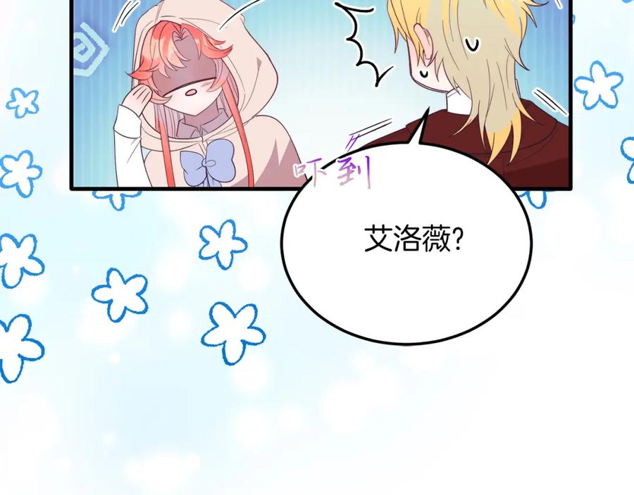 《把我的小狗送上皇位》第64话 生活过的地方 第83页