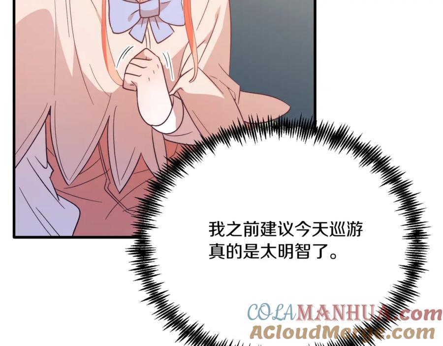 《把我的小狗送上皇位》第64话 生活过的地方 第89页
