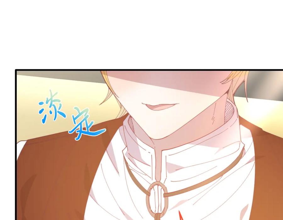 《把我的小狗送上皇位》第64话 生活过的地方 第111页