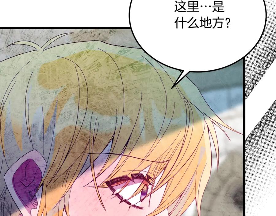《把我的小狗送上皇位》第64话 生活过的地方 第171页