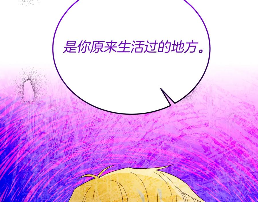 《把我的小狗送上皇位》第64话 生活过的地方 第180页