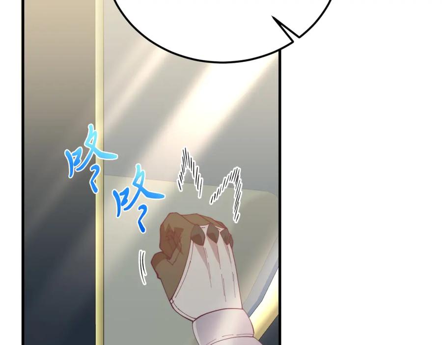 《把我的小狗送上皇位》第64话 生活过的地方 第103页