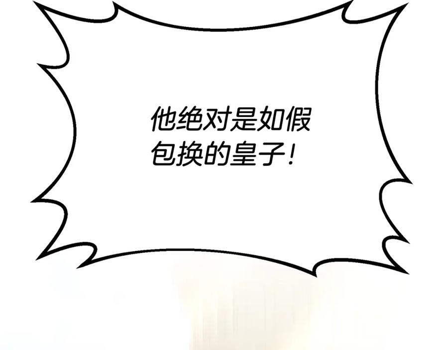 《把我的小狗送上皇位》第64话 生活过的地方 第36页