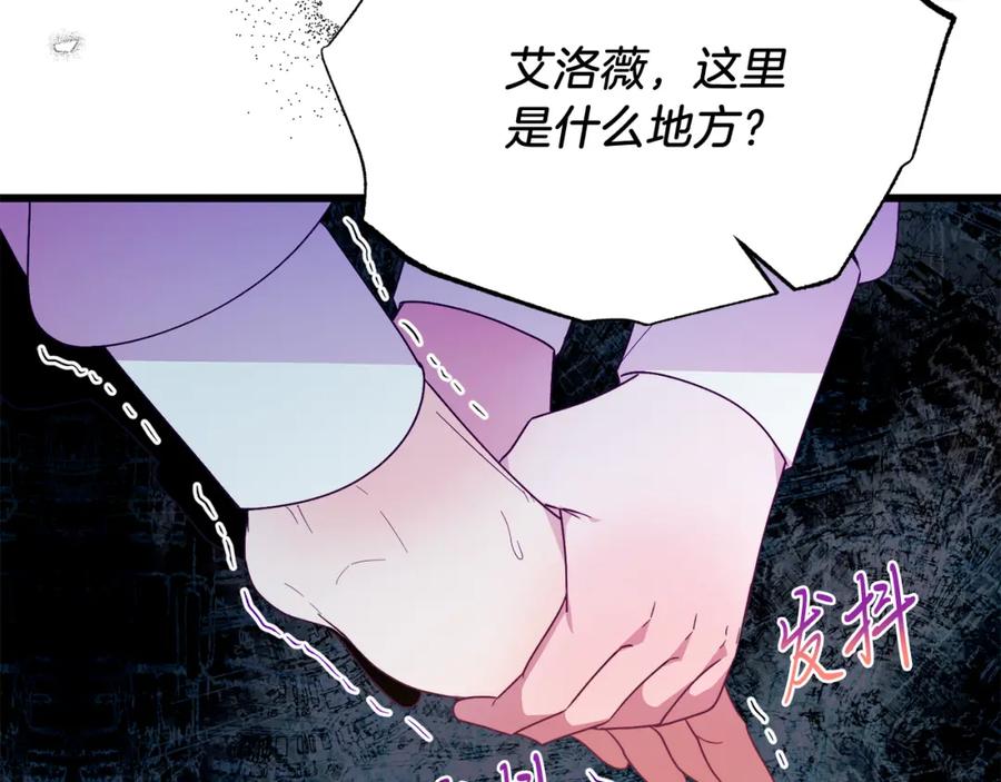 《把我的小狗送上皇位》第64话 生活过的地方 第176页