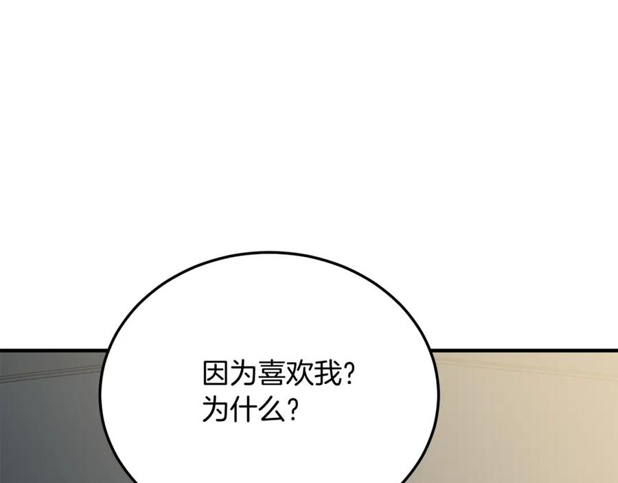 《把我的小狗送上皇位》第64话 生活过的地方 第51页