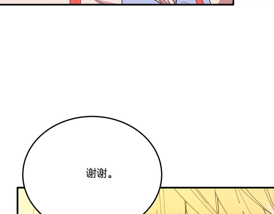 《把我的小狗送上皇位》第64话 生活过的地方 第119页