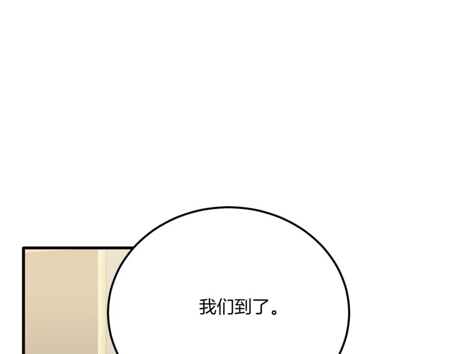 《把我的小狗送上皇位》第64话 生活过的地方 第102页