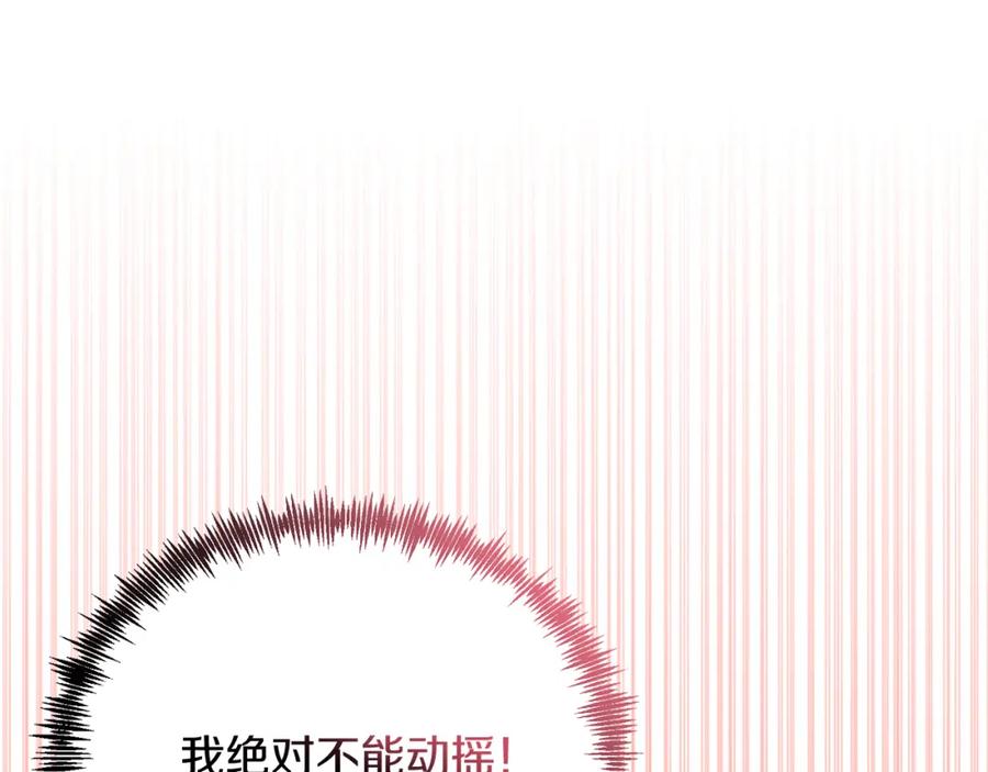 《把我的小狗送上皇位》第64话 生活过的地方 第75页