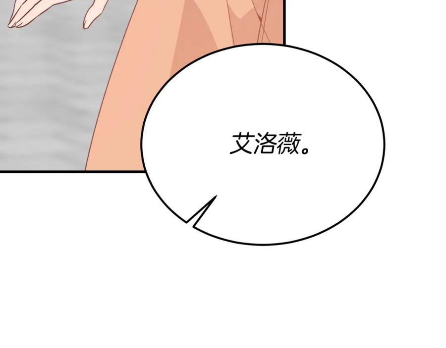 《把我的小狗送上皇位》第64话 生活过的地方 第166页