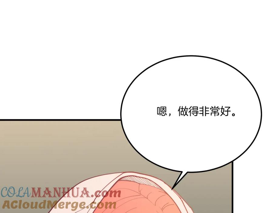 《把我的小狗送上皇位》第64话 生活过的地方 第117页