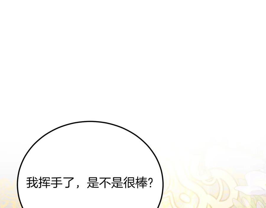 《把我的小狗送上皇位》第64话 生活过的地方 第78页