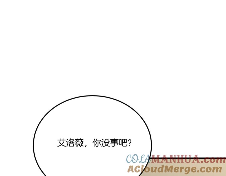 《把我的小狗送上皇位》第64话 生活过的地方 第85页
