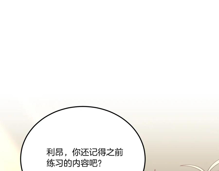 《把我的小狗送上皇位》第64话 生活过的地方 第107页