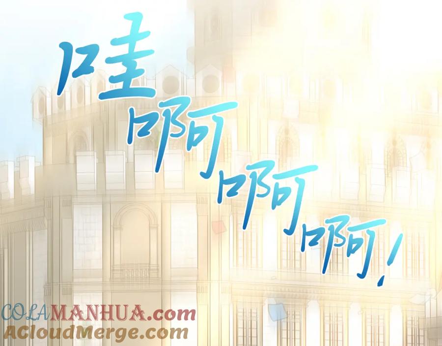 《把我的小狗送上皇位》第64话 生活过的地方 第37页