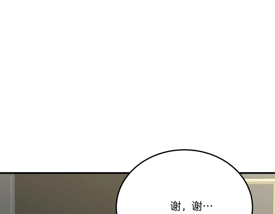 《把我的小狗送上皇位》第64话 生活过的地方 第132页