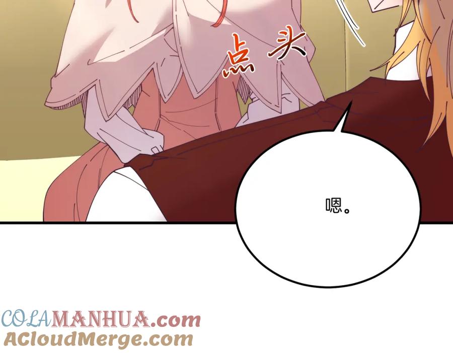 《把我的小狗送上皇位》第64话 生活过的地方 第109页