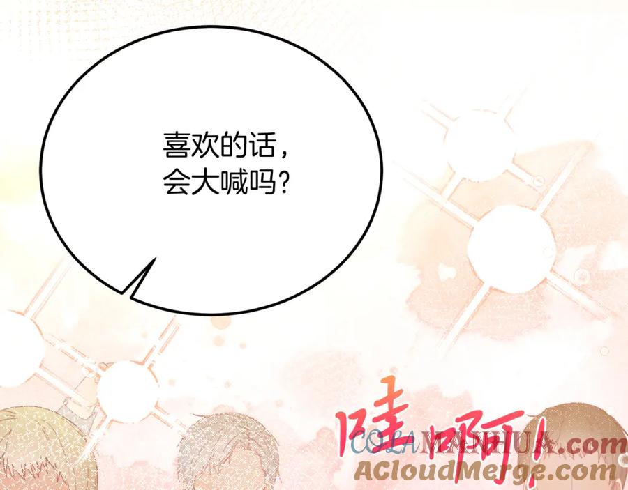 《把我的小狗送上皇位》第64话 生活过的地方 第57页