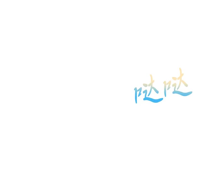 《把我的小狗送上皇位》第64话 生活过的地方 第144页