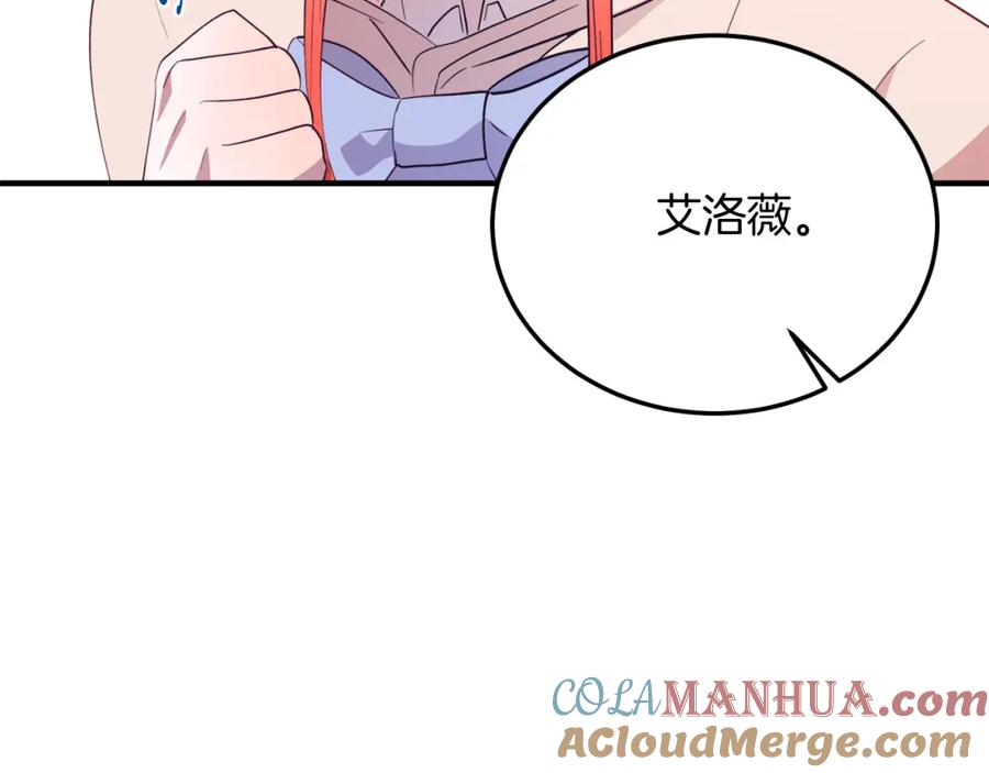 《把我的小狗送上皇位》第64话 生活过的地方 第77页