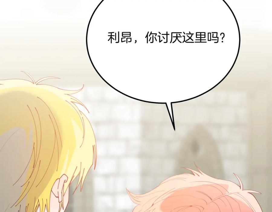 《把我的小狗送上皇位》第65话 误伤 第56页