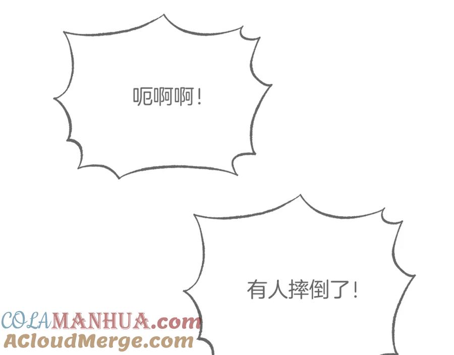《把我的小狗送上皇位》第65话 误伤 第193页