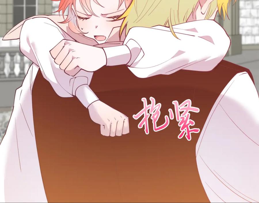《把我的小狗送上皇位》第65话 误伤 第40页