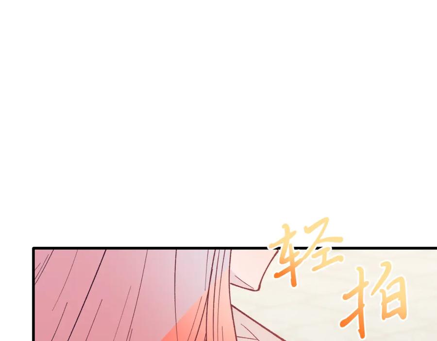 《把我的小狗送上皇位》第65话 误伤 第112页