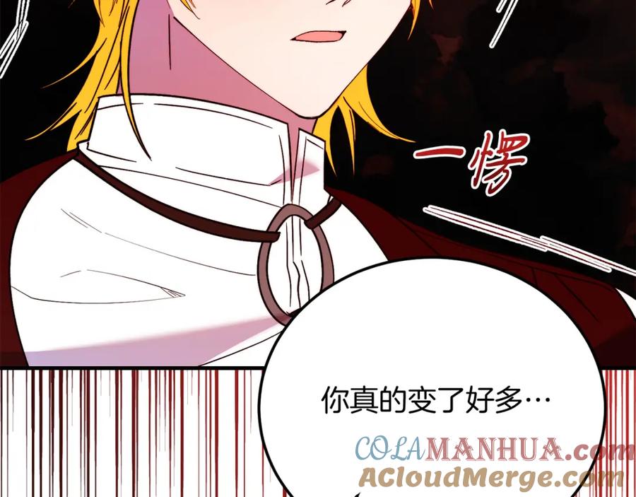 《把我的小狗送上皇位》第65话 误伤 第165页