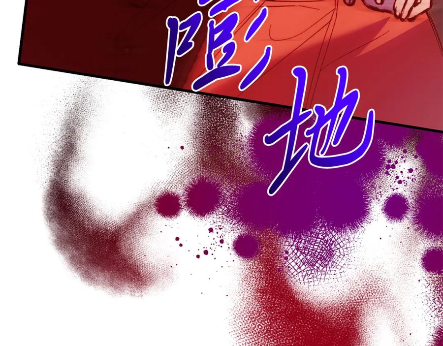 《把我的小狗送上皇位》第65话 误伤 第186页
