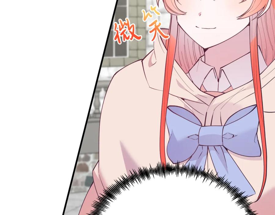 《把我的小狗送上皇位》第65话 误伤 第92页