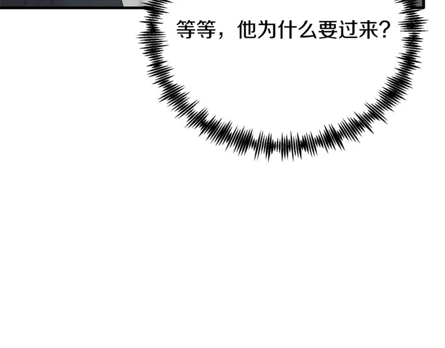 《把我的小狗送上皇位》第65话 误伤 第79页