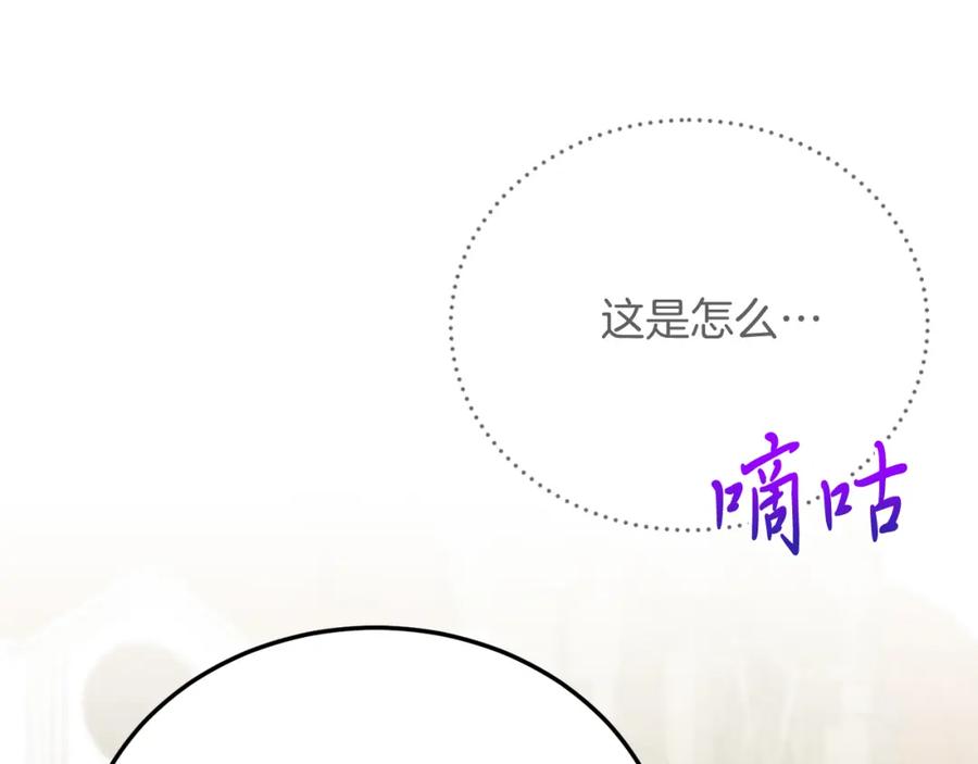 《把我的小狗送上皇位》第65话 误伤 第38页
