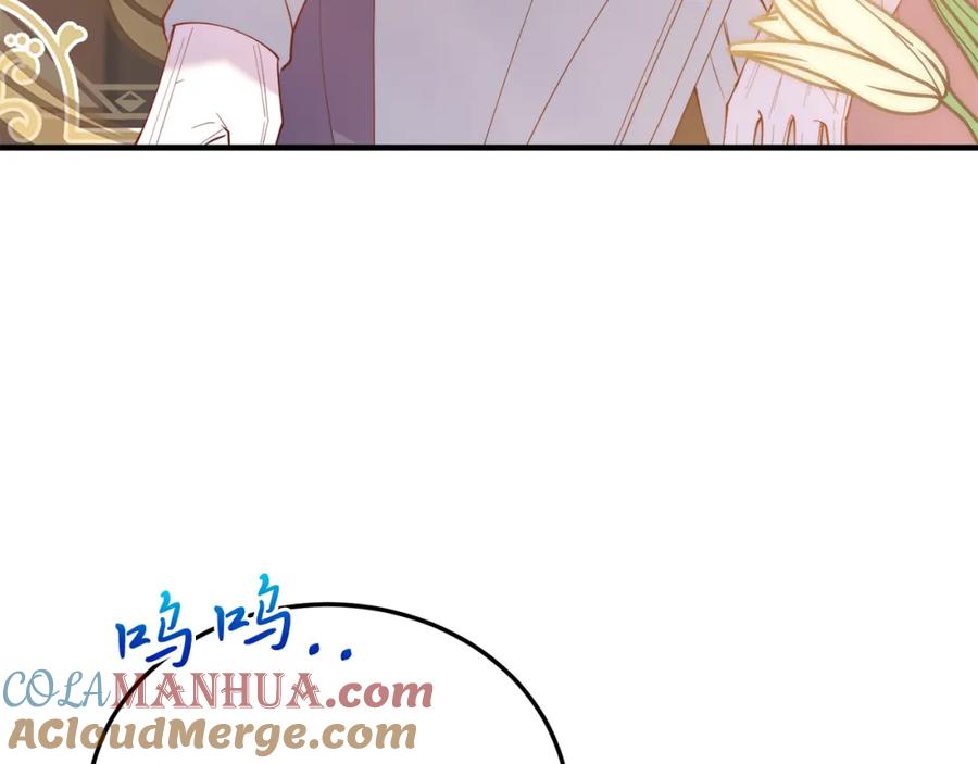 《把我的小狗送上皇位》第65话 误伤 第161页