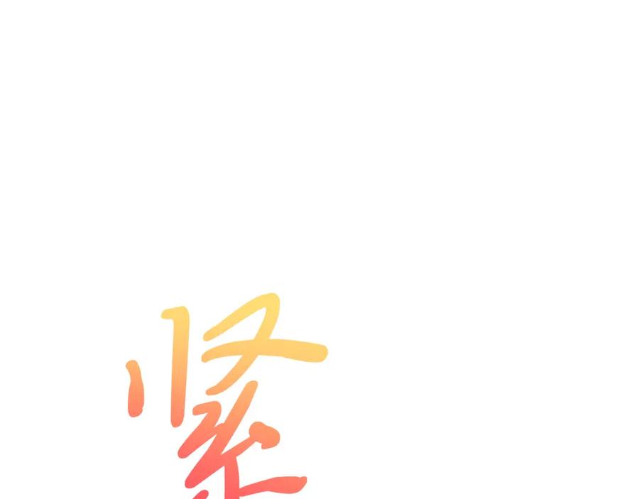 《把我的小狗送上皇位》第65话 误伤 第32页