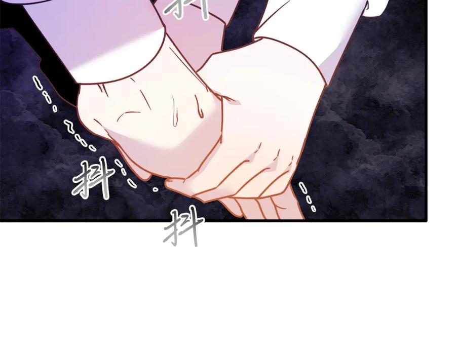 《把我的小狗送上皇位》第65话 误伤 第20页