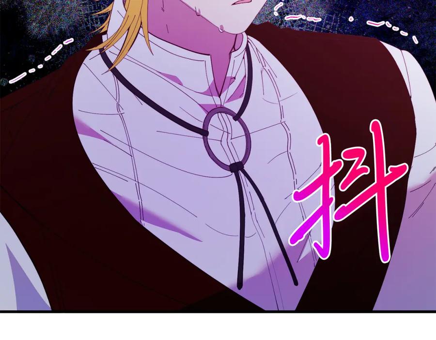 《把我的小狗送上皇位》第65话 误伤 第208页