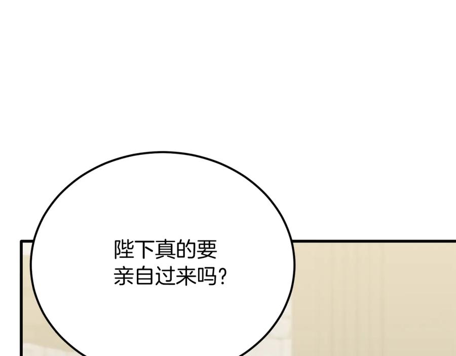 《把我的小狗送上皇位》第65话 误伤 第74页