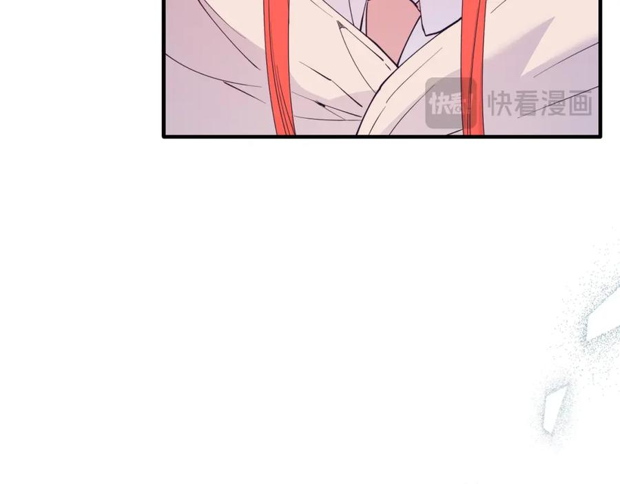 《把我的小狗送上皇位》第65话 误伤 第26页