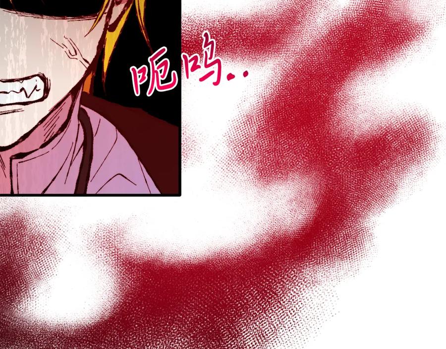 《把我的小狗送上皇位》第65话 误伤 第172页