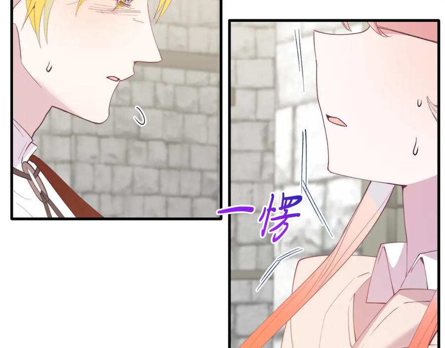 《把我的小狗送上皇位》第65话 误伤 第52页
